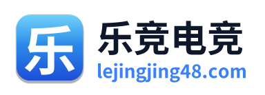 乐竞电竞